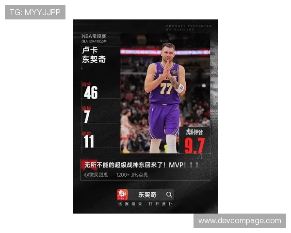 [NBA]东契奇首秀14分 轻取爵士.